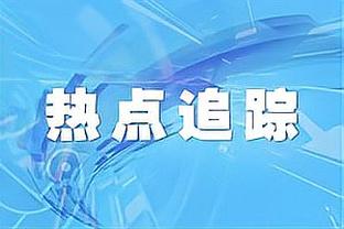 0球0胜？国足小组赛2平1负，位列小组第三出线仅剩理论可能